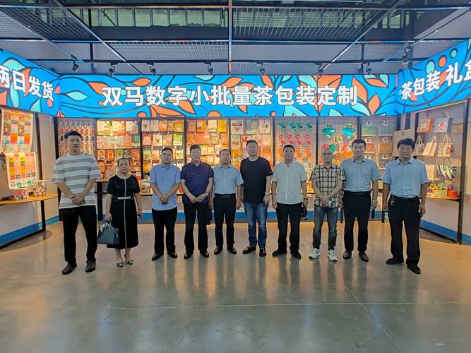 临沂市茶业商会组织会员单位莅临绿爱茶工厂视察交流合作