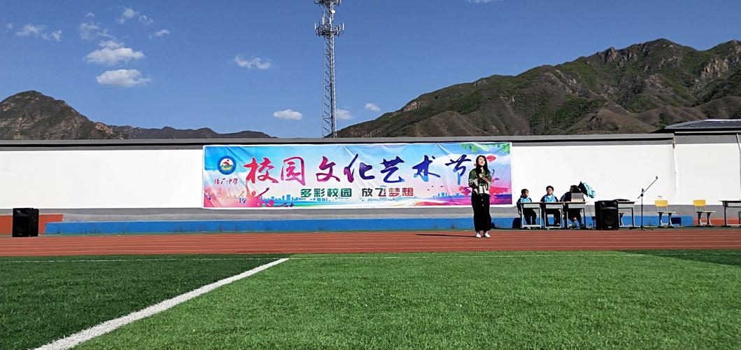 镇厂中学"庆五四暨五月文化艺术节"活动